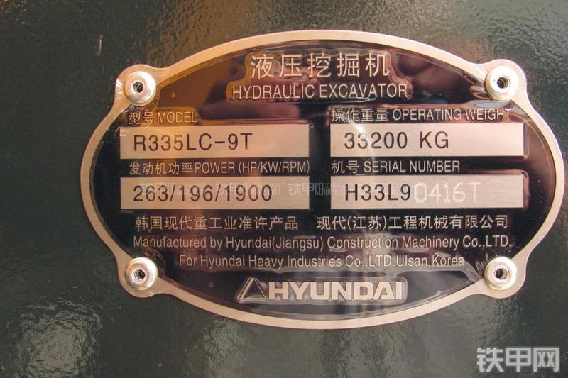 现代R335LC-9T挖掘机局部