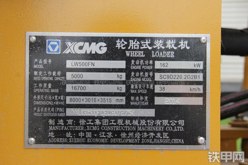 徐工LW500FN装载机局部