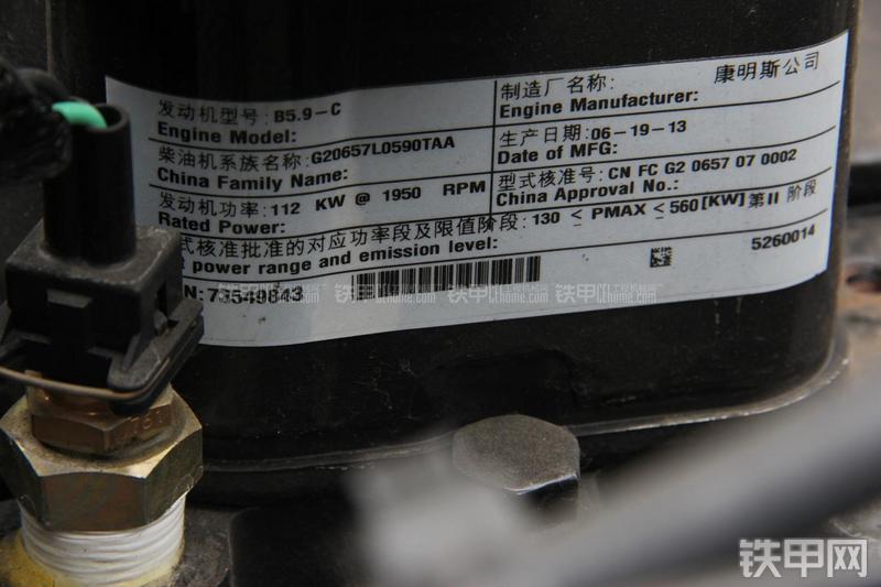 现代R150W-9挖掘机局部