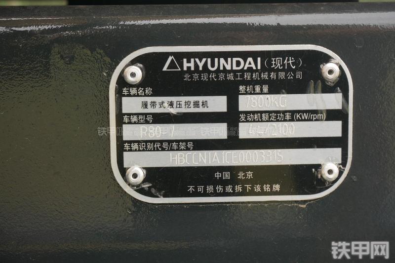 现代R80-7挖掘机其他
