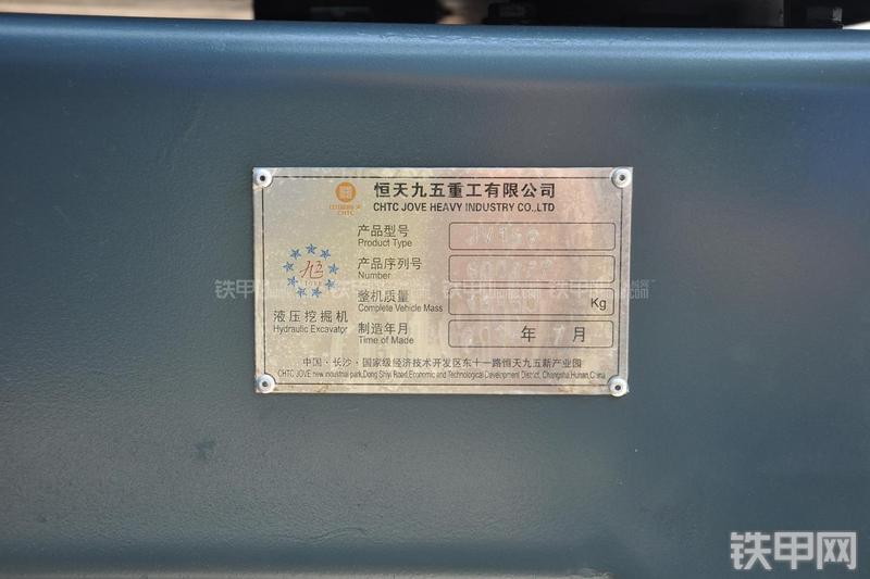 恒天九五JV150五十铃挖掘机其他