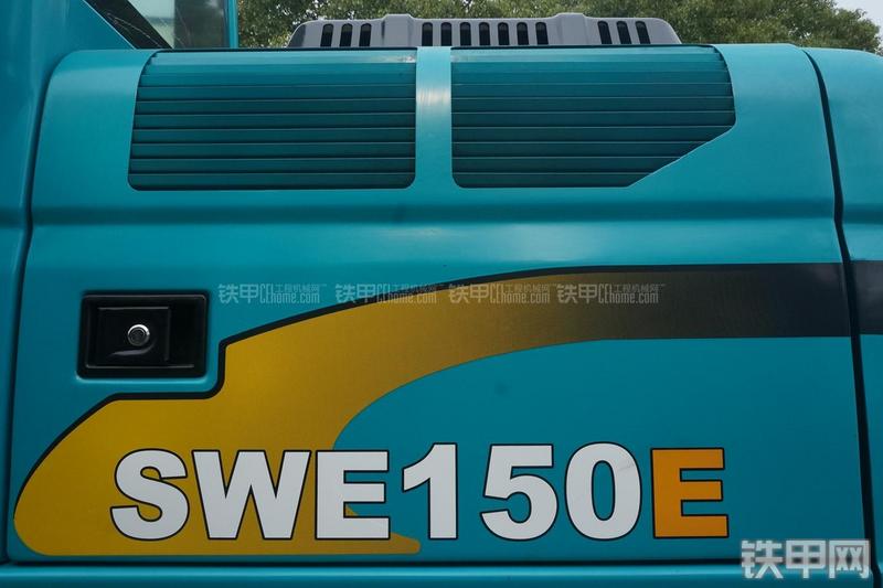 山河智能SWE150E挖掘机局部
