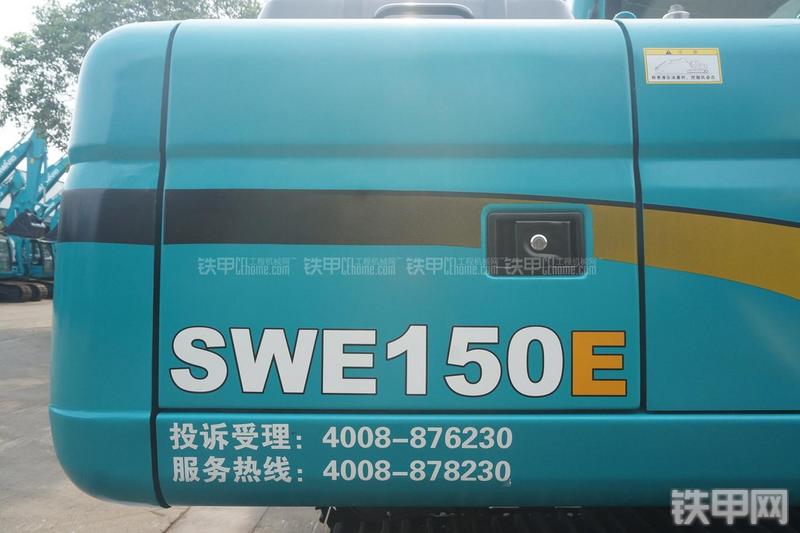山河智能SWE150E挖掘机局部