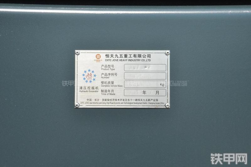 恒天九五JV70-7挖掘机其他