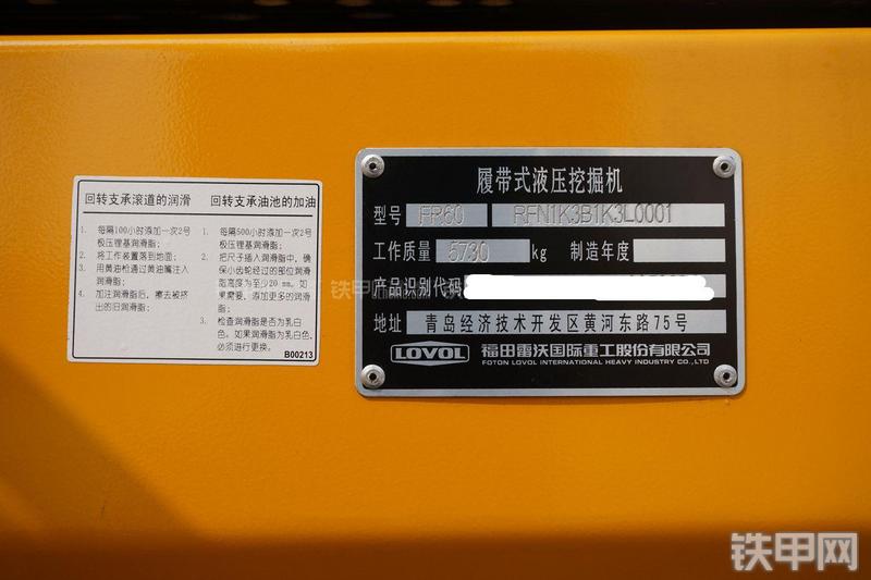 雷沃重工FR60挖掘机其他