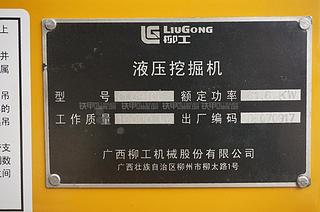 柳工CLG910E挖掘机其他