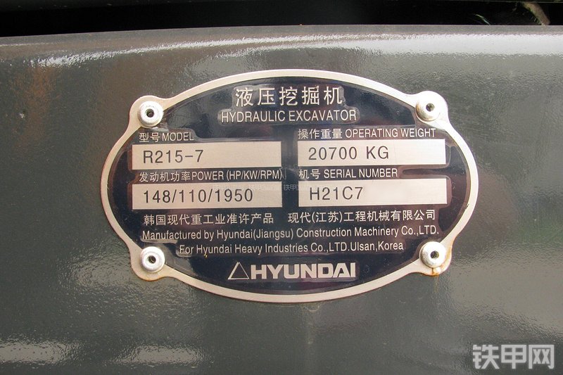 现代R215-7挖掘机其他