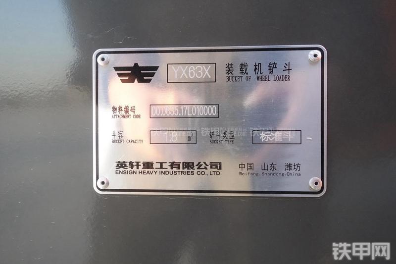 英轩重工YX635装载机展会( )