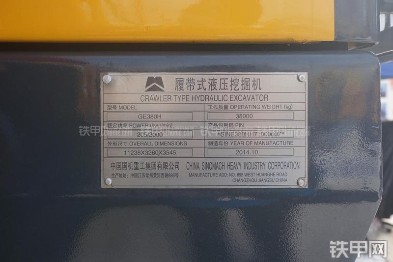 国机重工GE380H挖掘机局部