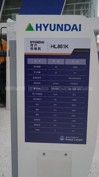 现代HL851K装载机局部