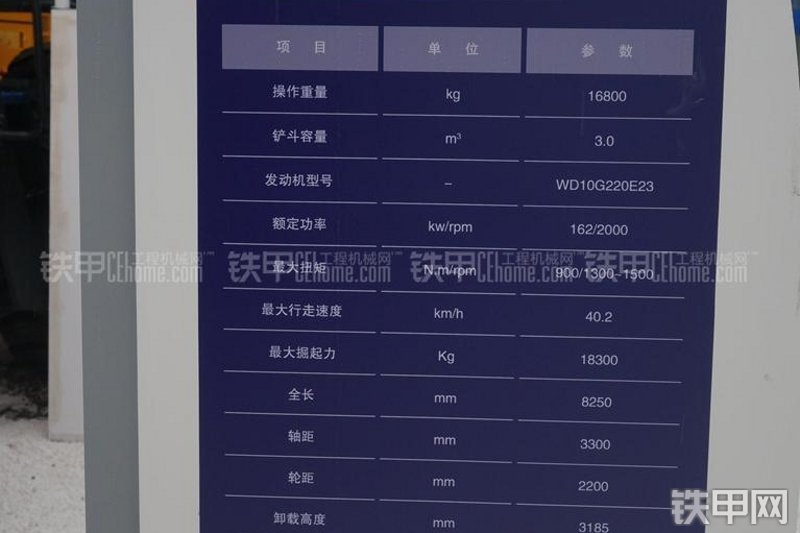现代HL851K装载机局部