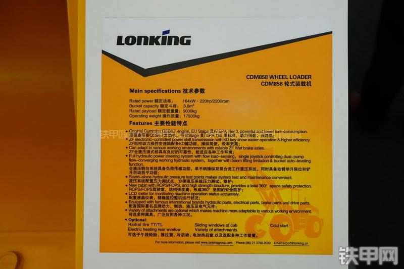 龙工CDM858装载机其他