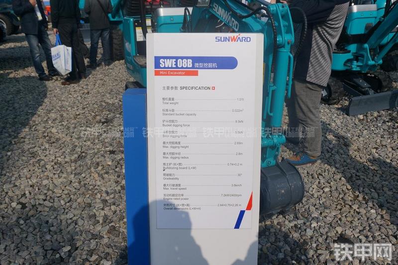 山河智能SWE08B挖掘机其他