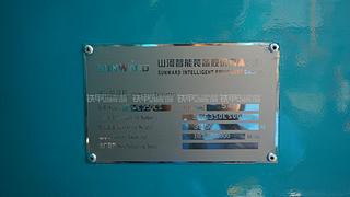 山河智能SWE350ES挖掘机其他