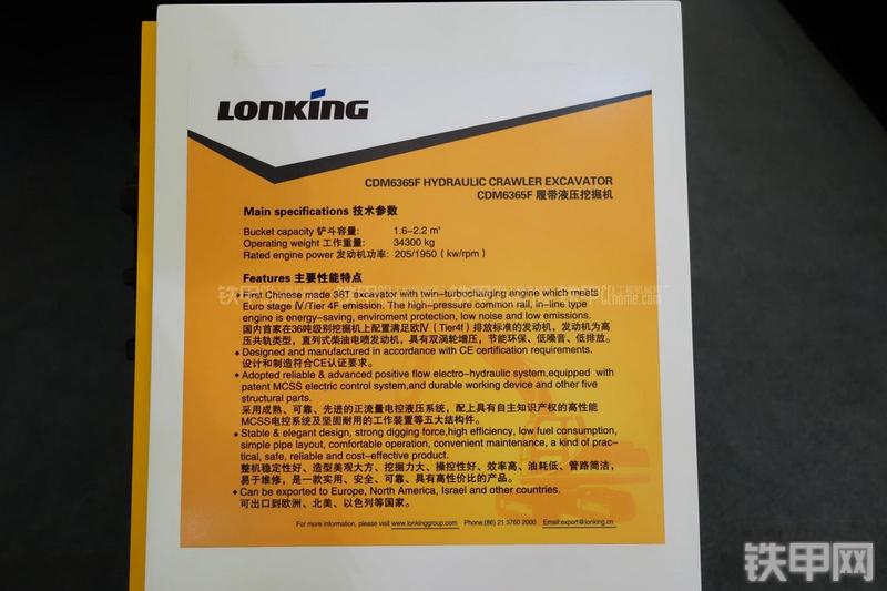 龙工CDM6365F挖掘机其他