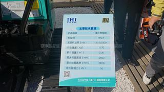 石川岛IHI-18VX挖掘机其他
