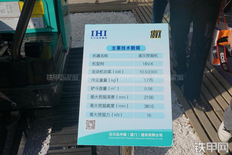 石川岛IHI-18VX挖掘机其他