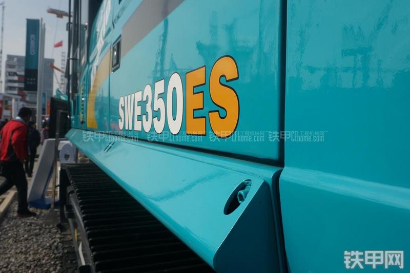 山河智能SWE350ES挖掘机局部