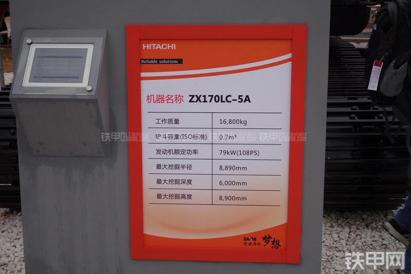 日立ZX170LC-5A挖掘机其他