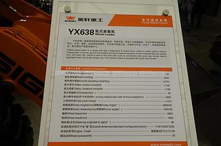 英轩重工YX638装载机展会( )