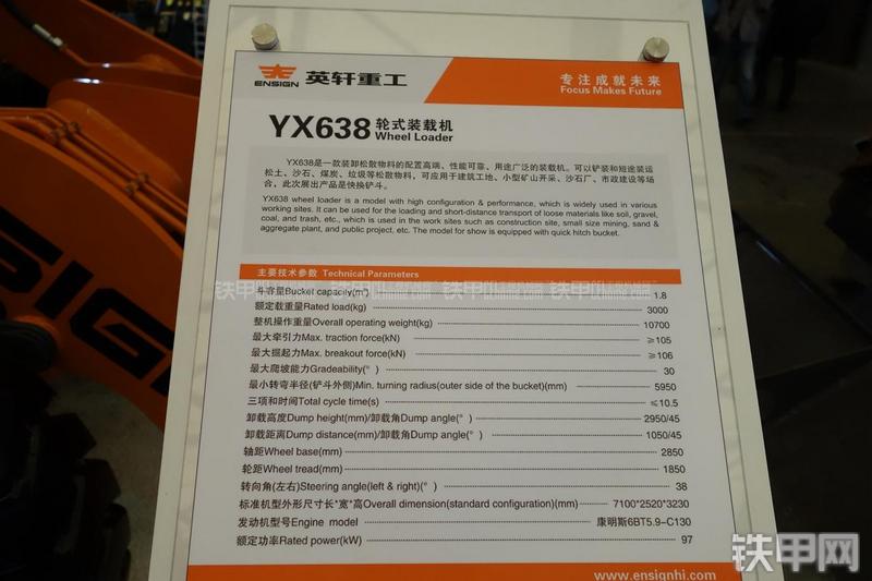 英轩重工YX638装载机展会( )