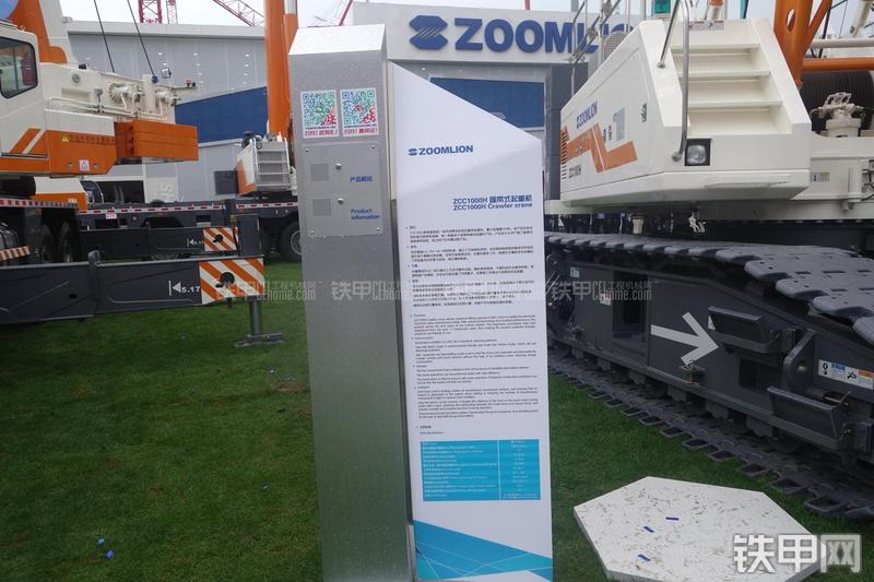 中联重科ZCC1000H起重机局部