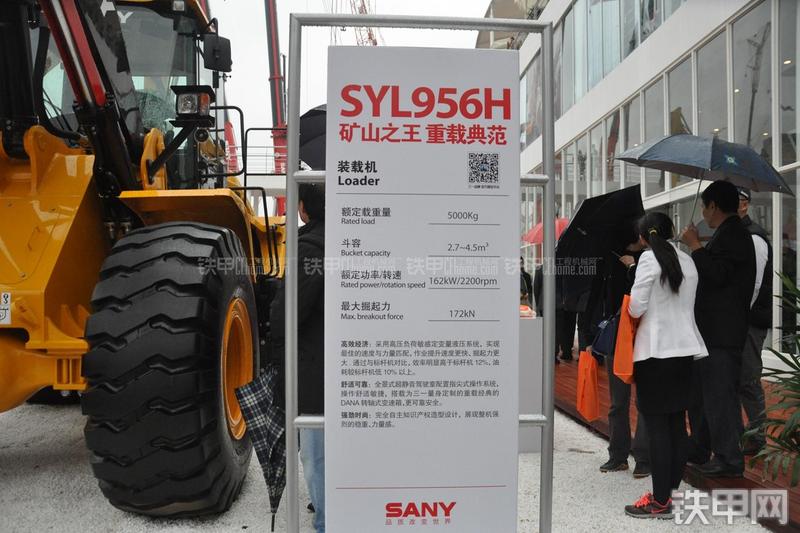 三一重工SYL956H装载机其他