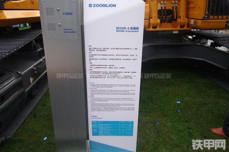 中联重科ZE230E-9挖掘机其他
