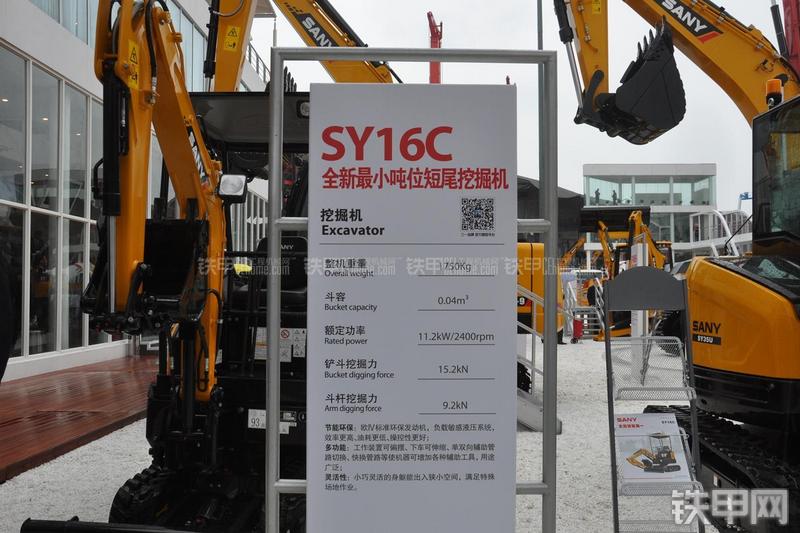 三一重工SY16C挖掘机其他