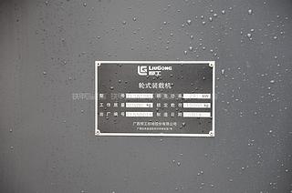 柳工CLG8128H装载机其他