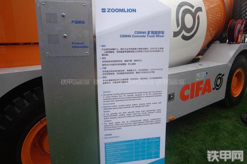 中联重科CSM45搅拌运输车其他