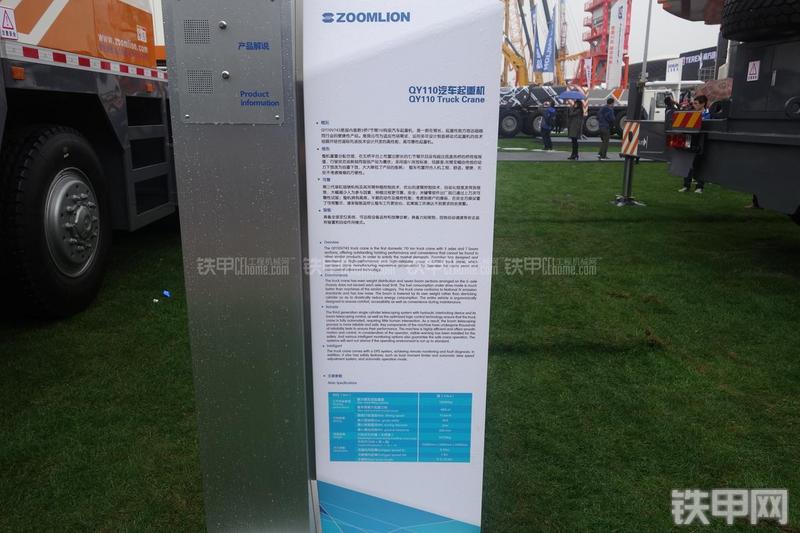 中联重科QY110V起重机其他