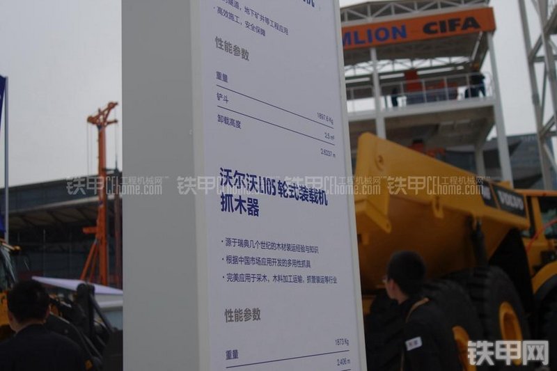 沃尔沃L105装载机其他