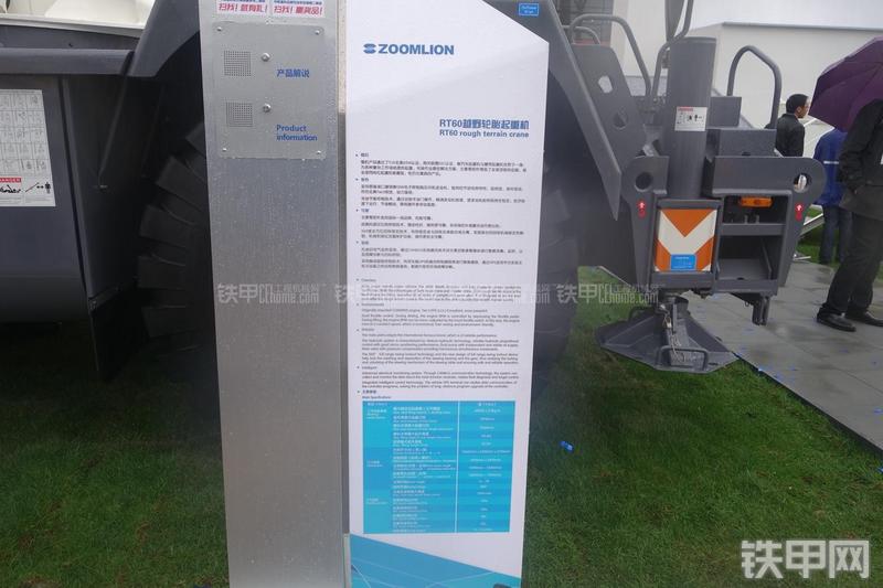 中联重科RT60起重机局部