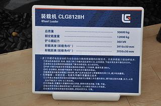 柳工CLG8128H装载机其他