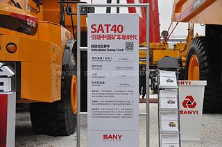 三一重工SAT40非公路自卸车其他