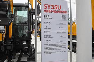 三一重工SY35U挖掘机其他