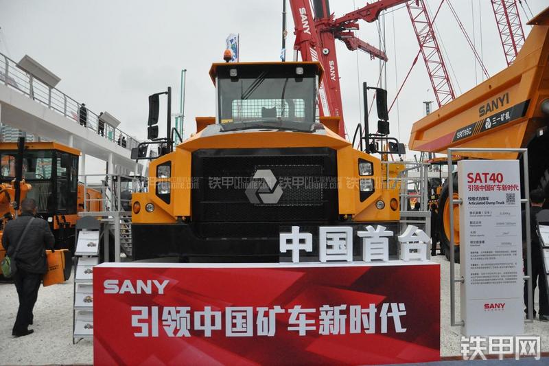 三一重工SAT40非公路自卸车局部