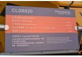 柳工CLG6520压路机整机外观
