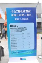 迪万伦DX60W挖掘机其他