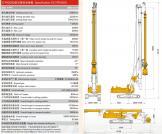 奥盛特OTR260D旋挖钻整机外观