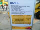 成工866HTC(可伸缩挖掘臂)挖掘装载机其他