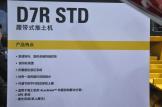 卡特彼勒D7R-STD推土机其他