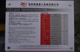 洛阳路通LTC203P压路机其他