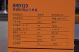 陕建机械SRD120压路机其他