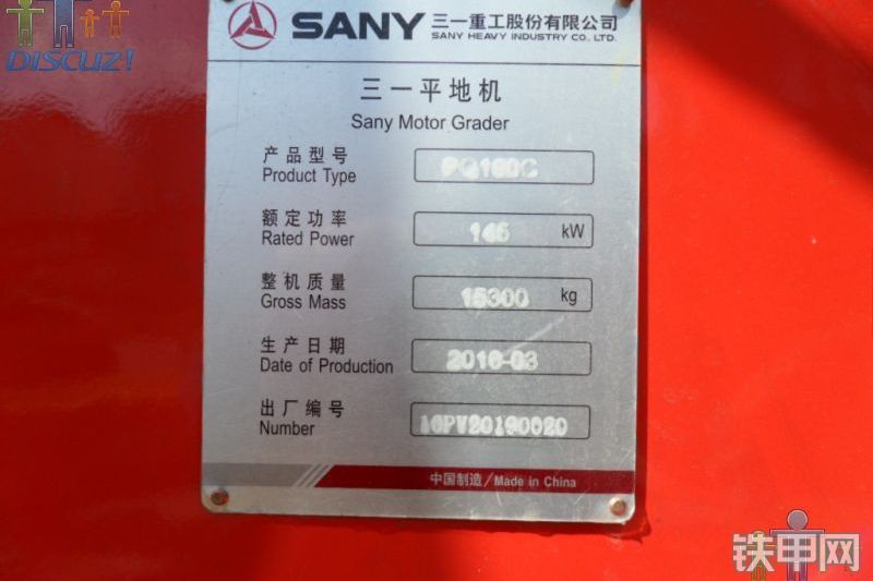 三一重工PQ190C平地机整机外观