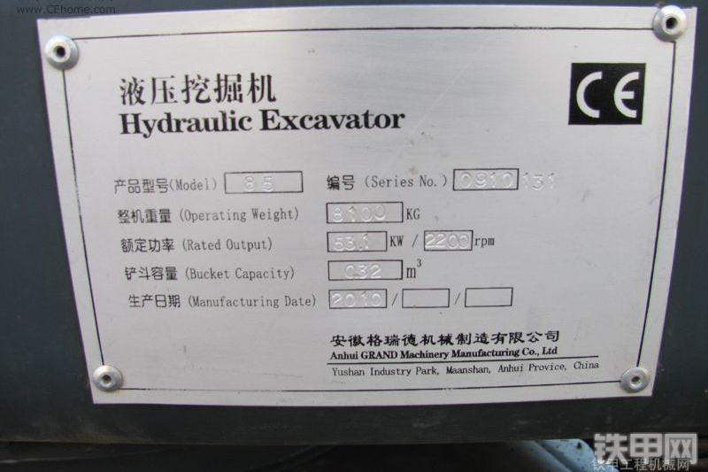 格瑞德GME85挖掘机整机外观