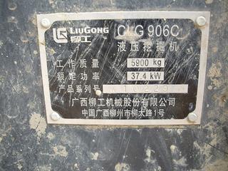 柳工CLG906C挖掘机整机外观