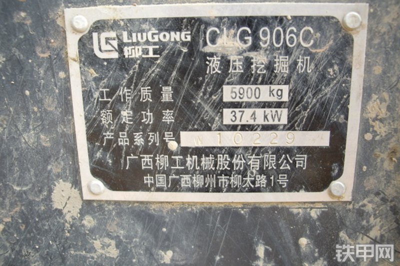 柳工CLG906C挖掘机整机外观