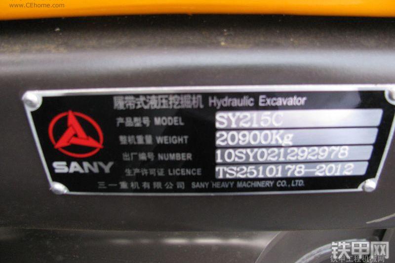 三一重工SY215C-8挖掘机整机外观